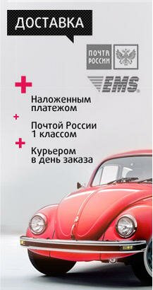 Delivery